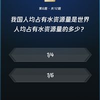 微信读书 每日一答题库 第696期
