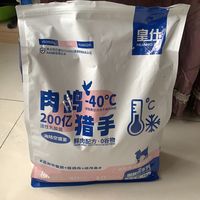 皇仕肉鸽低敏成猫粮真实体验