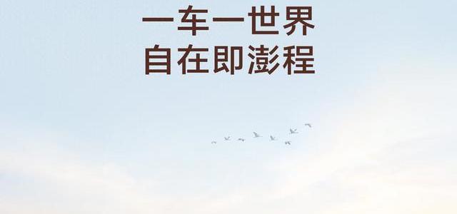 澎程可变座舱实测：二三排滑动+前排旋转，值不值这20-45万？