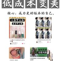 花了几千块护肤皮肤还是烂？真正会变美的女生都发现了这个真相