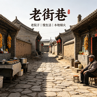 别再挤南锣鼓巷了：老城玩家私藏的小众人少路线，人少出片能闲逛
