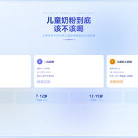 儿童奶粉到底该不该喝：从营养科学到中国儿童身高数据的全面科普