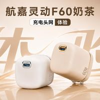 Huntkey航嘉灵动F60奶茶充电器体验