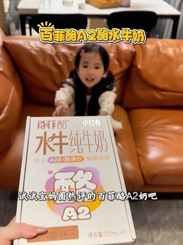 孩子不爱喝奶的看过来，同班宝妈都在悄悄发力了⚠️
建议不爱喝奶的宝宝都试试这款A2奶！！
牛牛吃甘蔗菠萝长大，产的奶入口丝滑香甜，还有点微微回甘，没有奶腥味，宝宝更爱喝！！
营养价值杠杠的，每100m
