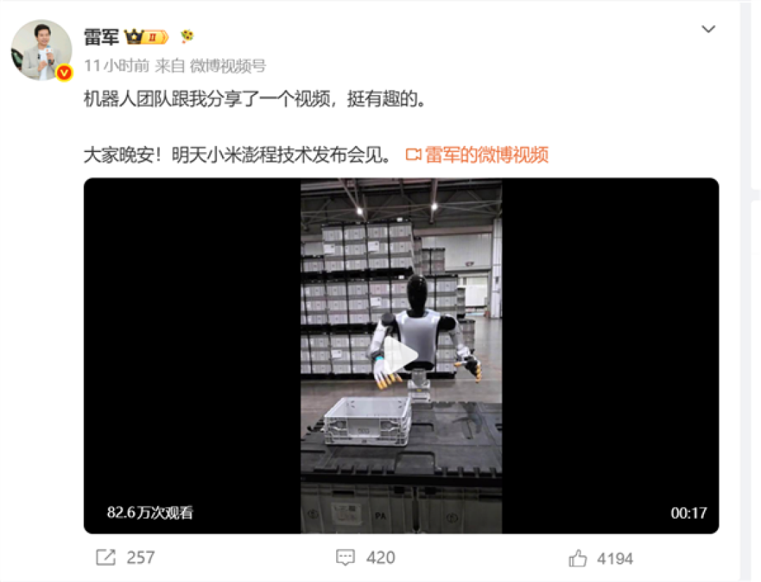 雷军晒小米机器人工作视频:白机器人埋头干活 黑色督工机器人对镜头比耶