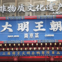 三伏进补老鸭！大明王朝开启第三届伏天全鸭宴