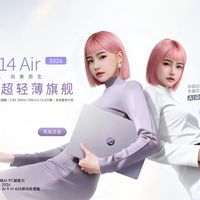 2026大学生笔记本电脑推荐，多款轻薄本全面详解