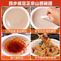 谁还没吃过山西荞歌碗团！