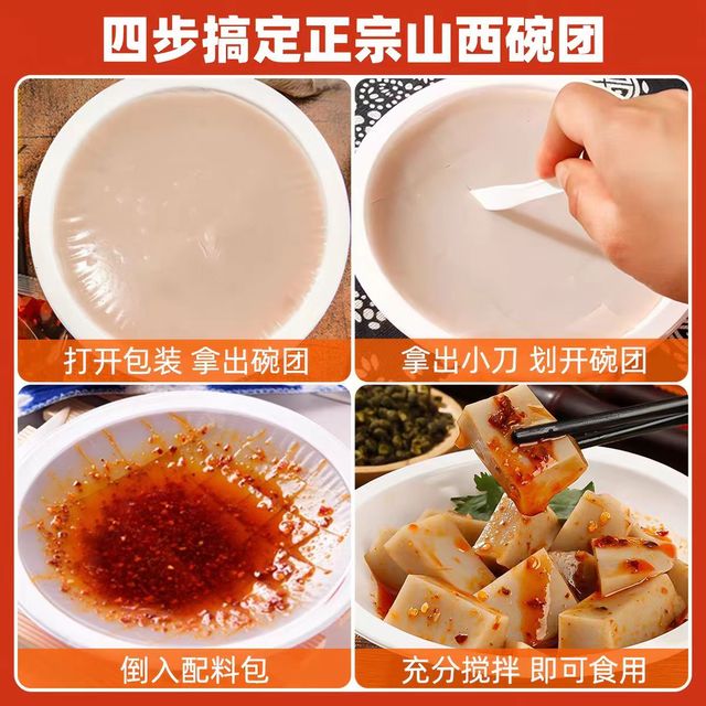 谁还没吃过山西荞歌碗团！