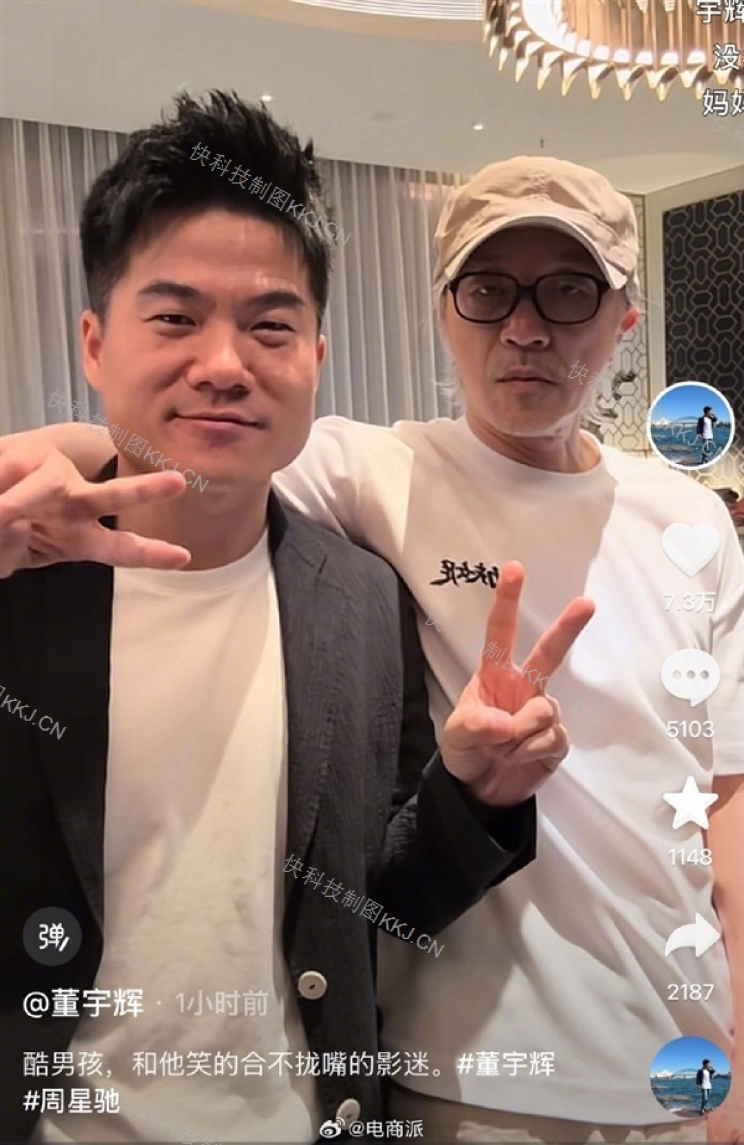 周星驰做客董宇辉直播间 董宇辉多次当众“表白”:至少看过500遍《大话西游》