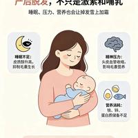 生完娃头发大把掉是正常的吗？3个信号教你判断该不该就医
