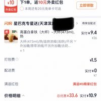 星巴克比瑞幸外卖合适！