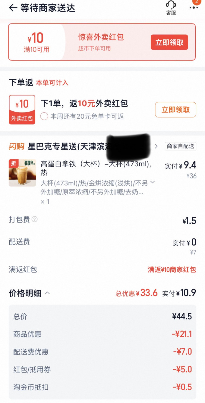 星巴克咖啡