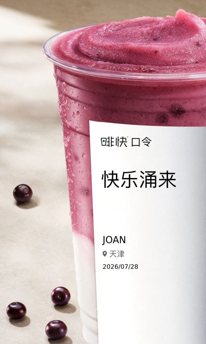 星巴克咖啡