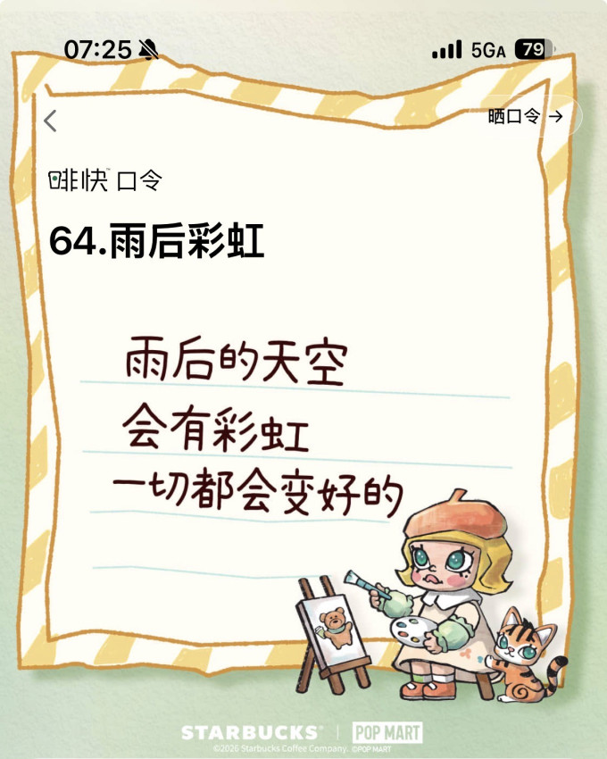 星巴克咖啡