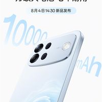 OPPO A7 Pro Max官宣8月4日发布：绿厂首款万级电池 七年耐用