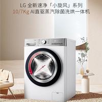 LG洗衣机到底值不值？看完这3点再决定