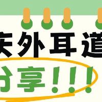 重庆夏季外耳道炎高发症状及就医指南