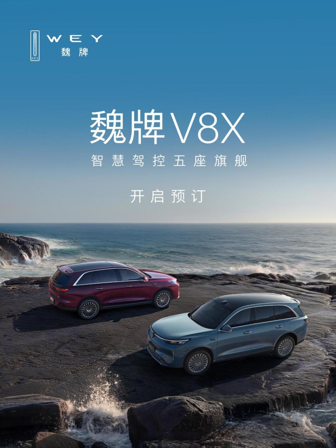 魏牌V8X来了！不只5.1米大五座，馈电4.7秒破百，转弯像小车