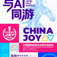 今年ChinaJoy不只看游戏，“与AI同游”提前了解一下