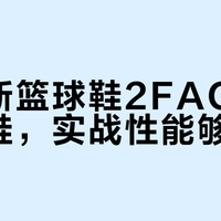 室内党福音！这双匡威实战鞋脚感绝了，宽脚的我劝你别冲动