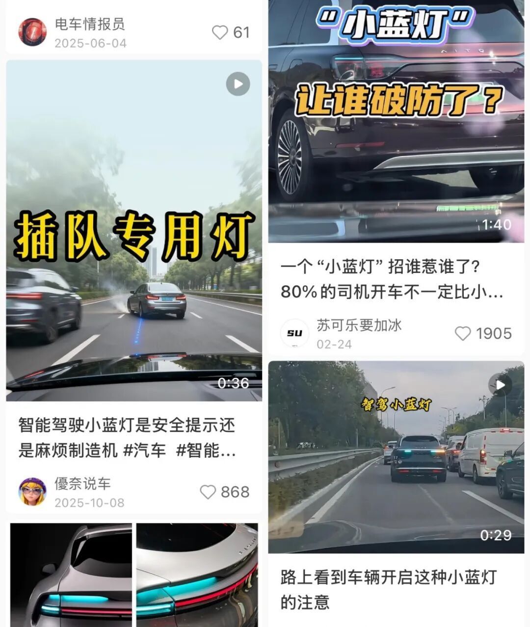 小蓝灯夜间实拍