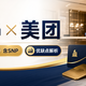 IHG×美团合作上线：含SNP，优缺点全解析