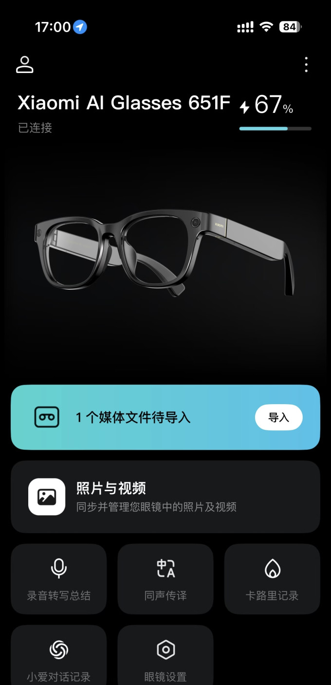 其他智能设备