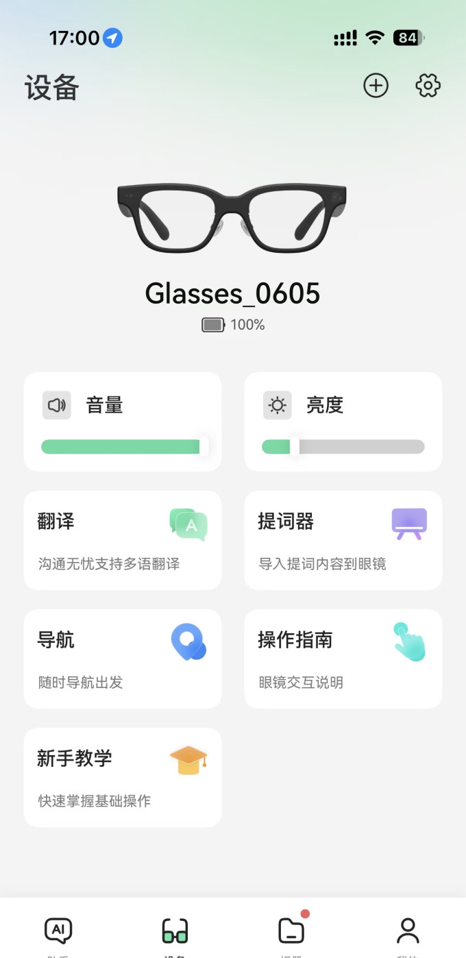 其他智能设备