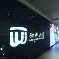 西湖大学好样的！学费：内地本科生每年6000 元，外籍留学生35万