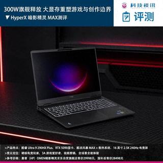 6000档游戏本散热横评：暗影骑士擎7对比拯救者/暗影精灵