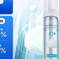 同为5%米诺地尔，泡沫剂和酊剂怎么选？敏感头皮用它少走弯路
