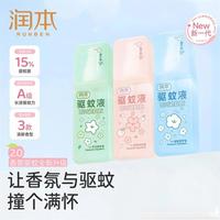 宝宝驱蚊怎么选：润本化学款和乐比植物款哪个更适合你娃