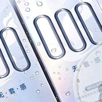 百元内体验优选｜赤尾 000 无感套真实分享，79 元两盒真的很能打