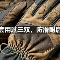 徒步手套用过三双，防滑耐磨是核心