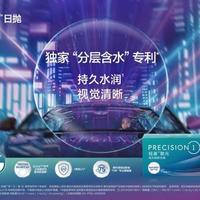 眨眼就晃、越戴越干？散光人群选隐形眼镜的真相