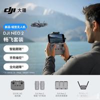 大疆Neo还是Neo2？差价200块这2个硬件升级值不值，新手看完不纠结