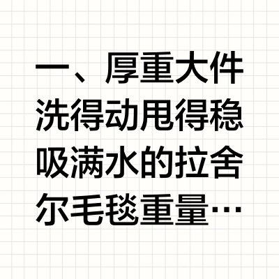 2026海尔云溪5.0洗烘套装实测-大件洗烘不踩坑