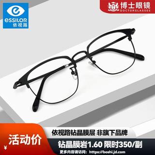 配眼镜1.60还是1.67？一张图说清度数预算怎么选最划算