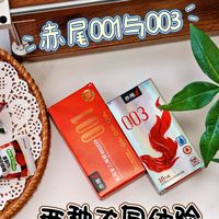 爱情需要保鲜生活需要激情:亲测赤尾001与003,情侣私密优选好套