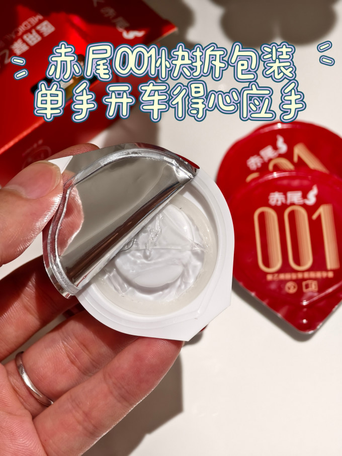 安全避孕