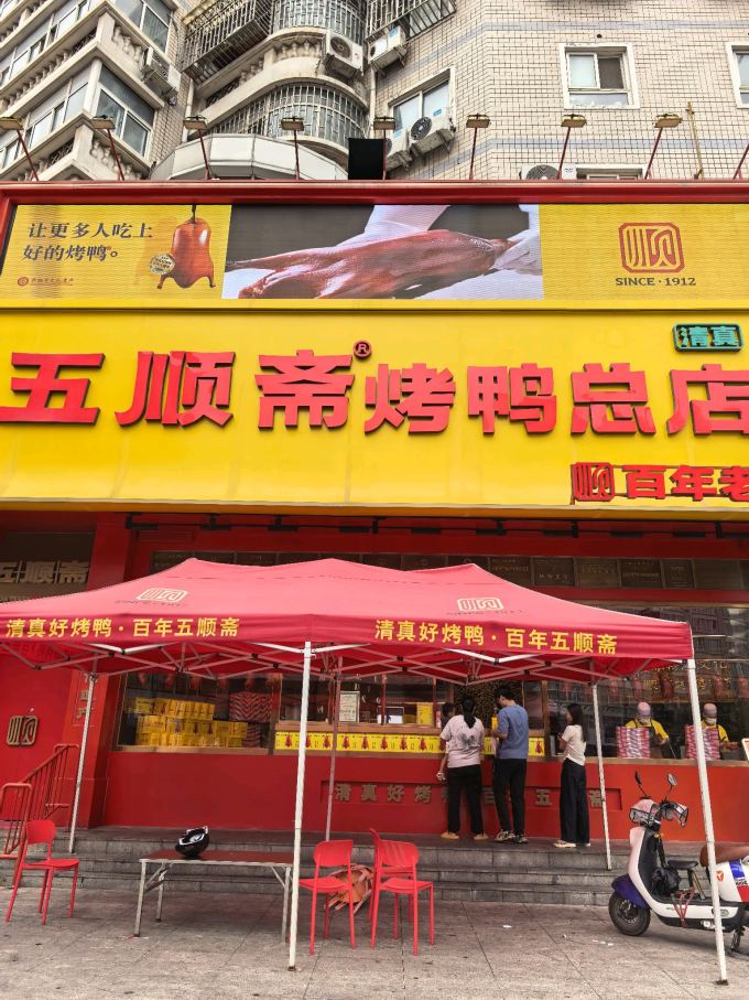 小吃快餐
