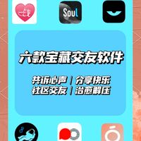亲测相亲软件，总有一款适合你！