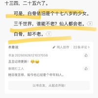 连天帝都会老，但这个人不会