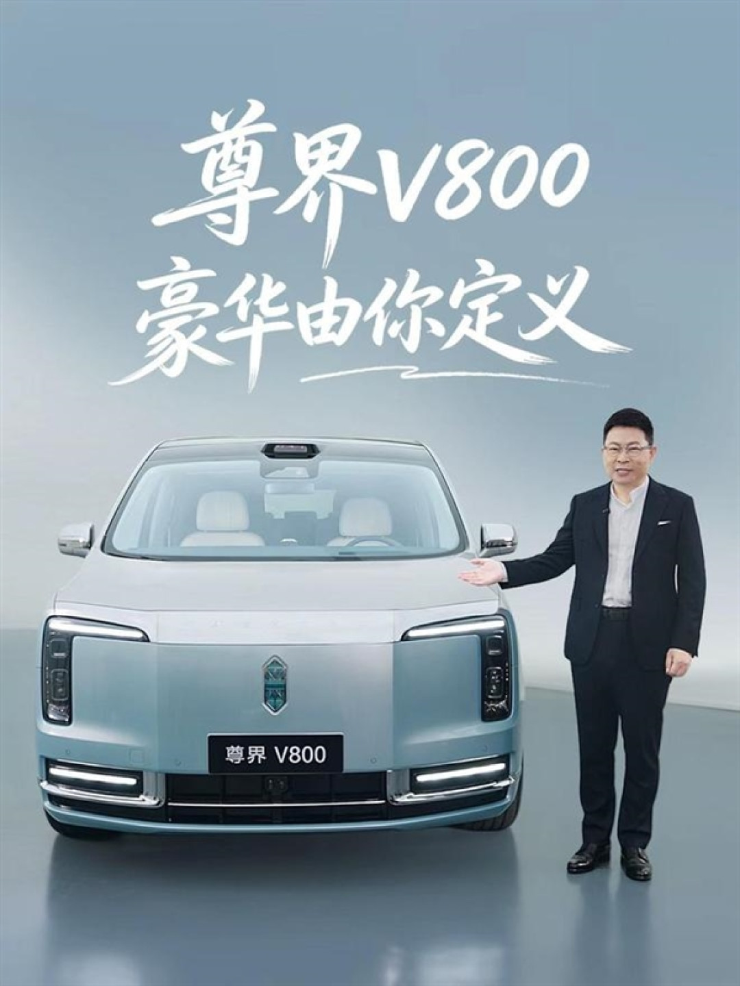 百万级MPV卷轴星空顶!余承东官宣:尊界V800/V680正式选配
