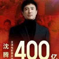 400亿票房断层第一，奖项却连门都不给开？