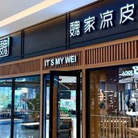 魏家凉皮8月1日涨价，汉堡涨3元涨幅最高29%