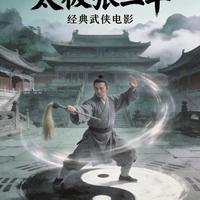 1993年李连杰这部武侠片封神：成年人最该悟透的人生真相，藏在这部电影里