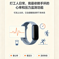打工人日常，我最依赖手环的心率和压力监测功能
