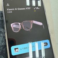 AI眼镜：开启智能生活新篇章